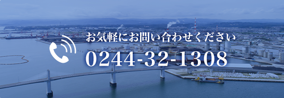 お電話でのお問い合わせ